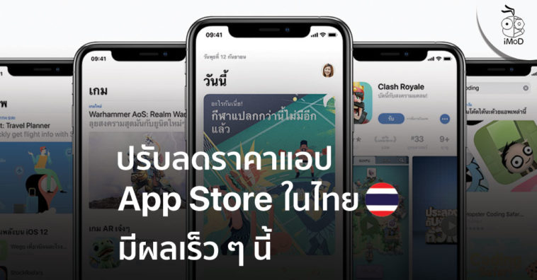 Apple Announces App Store Price And Tax Changes For Thailand