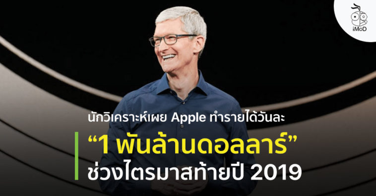 Apple Averaged 1 Billion Dollars In Revenue Per Day In The Holiday Quarter Report