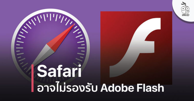 Apple May Drop Adobe Flash Support Safari