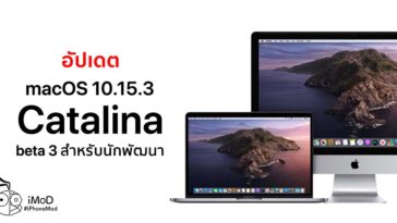 Apple Release Macos Catalina 10 15 3 Beta 3 Developer
