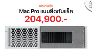 Apple Released Rack Mount Mac Pro