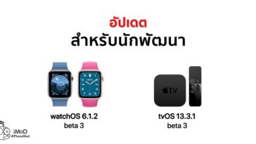 Apple Released Watchos 6 1 2 And Tvos 13 3 1 Beta 3 Developer