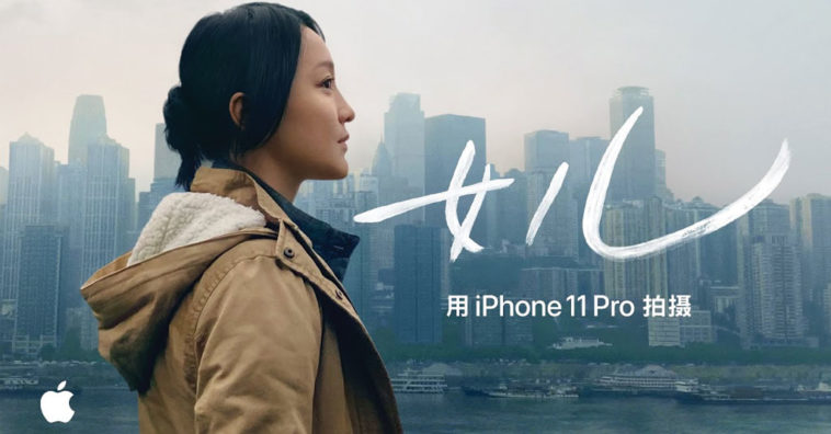 Apple Shared Daughter Video Shot On Iphone 11 Pro