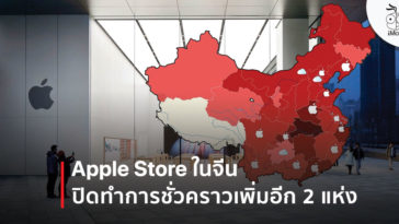 Apple Store China Two Addtional Close Temporarily