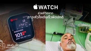 Apple Watch Save Brazil Man Life From Tachycardia
