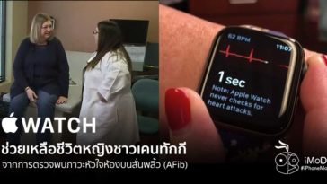Apple Watch Save Kentucky Woman From Afib