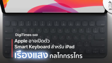 Backlit Smart Keyboard Scissor Switch Digitimes Rumors