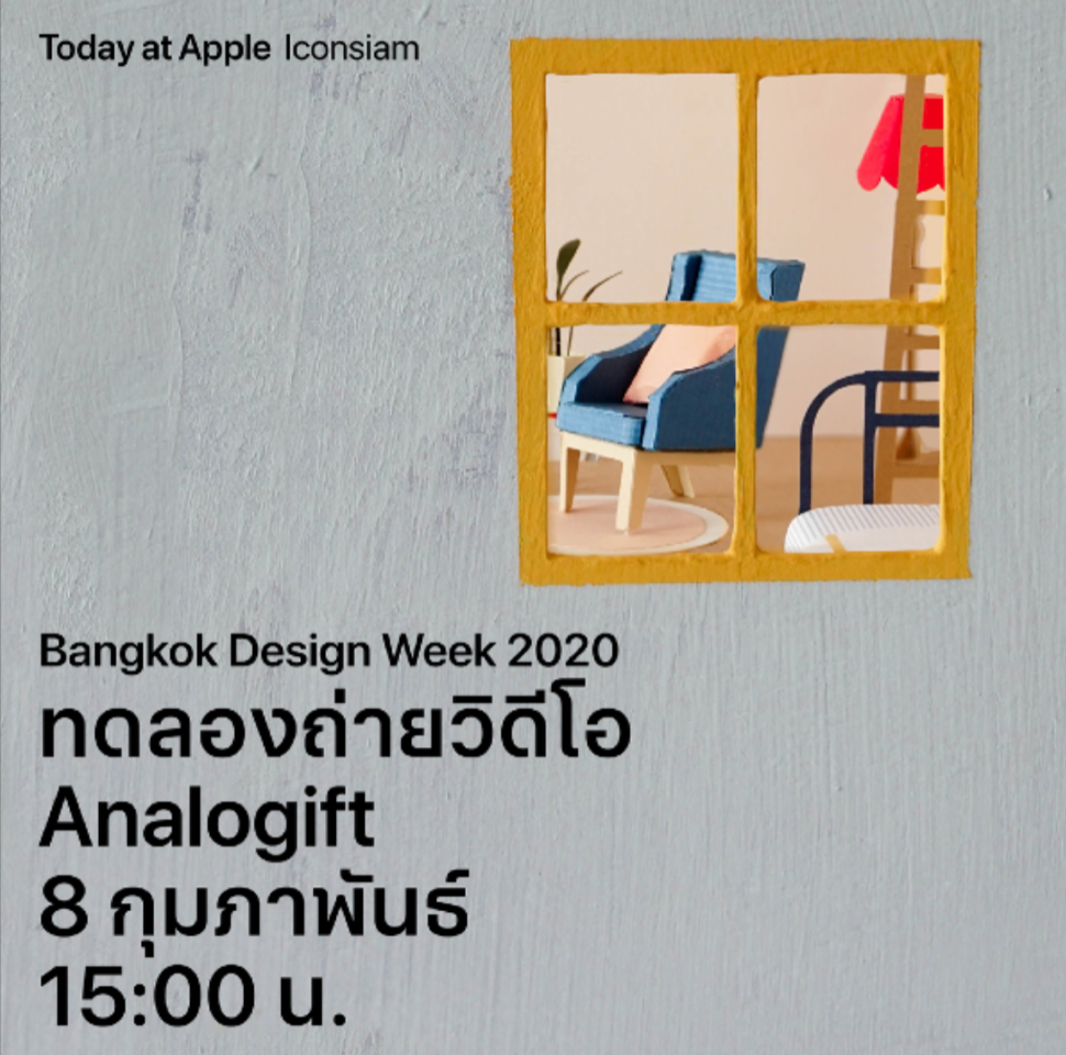 Bankok Design Week 2020 Today At Apple Feb At Apple Iconsiam 1