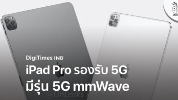 Cover Digitimes Apple Develop Mmwave 5g Ipad Pro