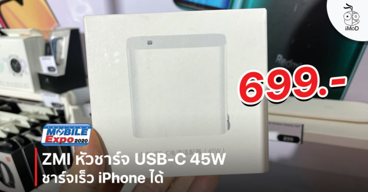 Cover2 Zmi Adapter Tme 2020 Gadget