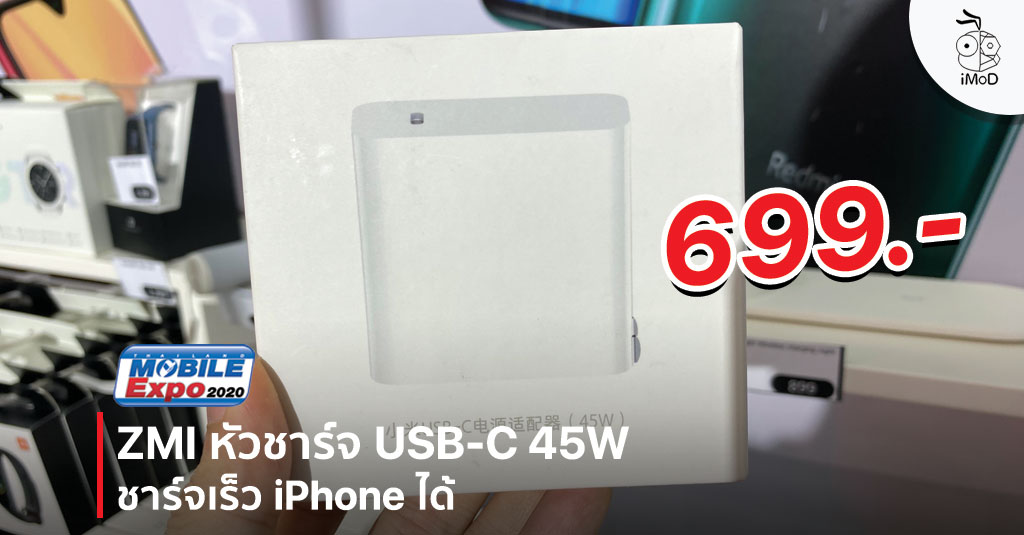 Cover2 Zmi Adapter Tme 2020 Gadget