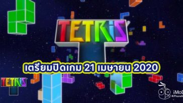 Electronic Arts Stop Support Three Tetris Game