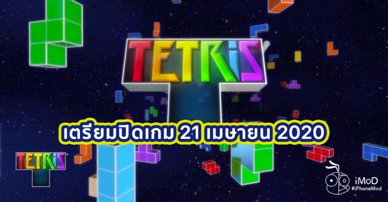 Electronic Arts Stop Support Three Tetris Game