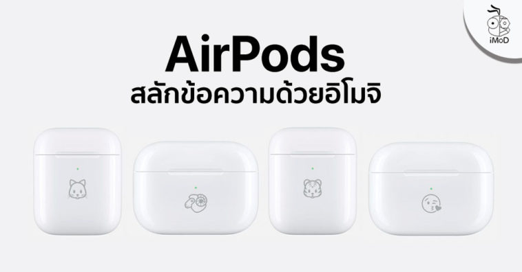Engraved Airpods With Emoji