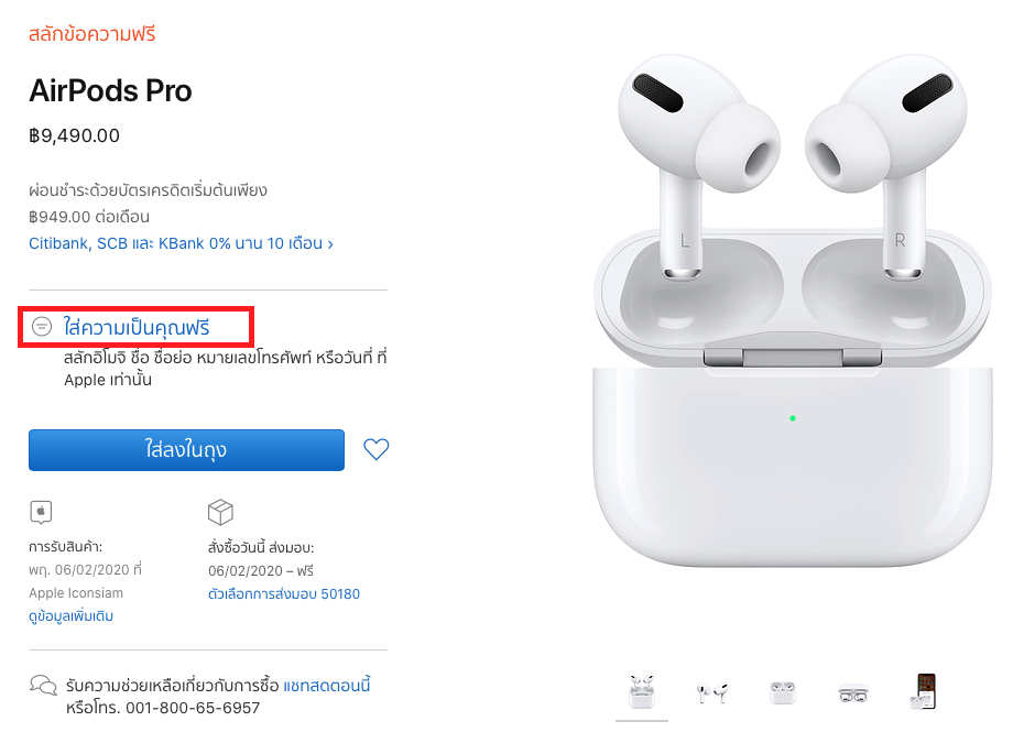 Engraved Airpods With Emoji Img 1