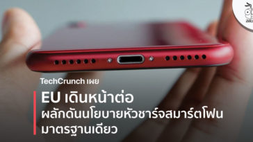 Eu Move On Common Charger