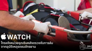 Fall Detection Help Sanfrancisco From Bicyicle Accidence