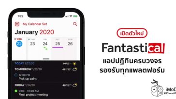 Fantastical Calendar And Task New Release All Paltform 2020 Cover