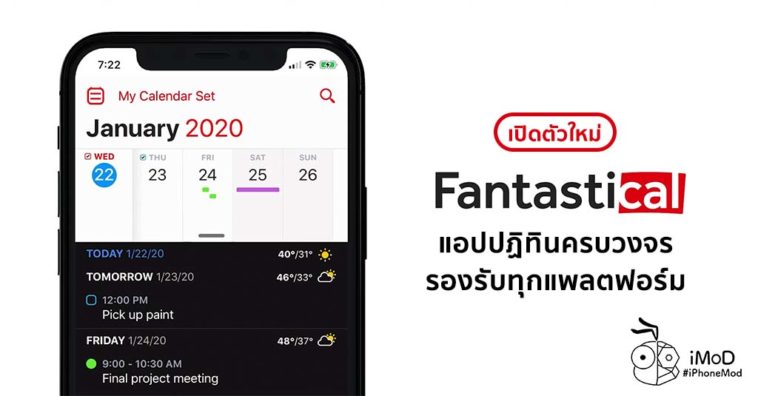 Fantastical Calendar And Task New Release All Paltform 2020 Cover