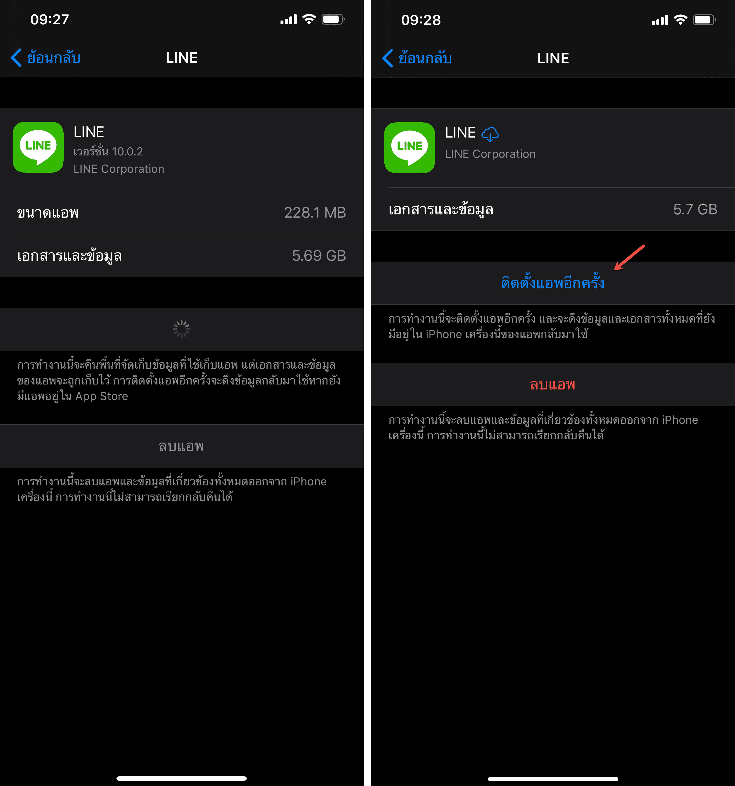 Fix Line App Crash After Restore Activate New Iphone How To Img 2