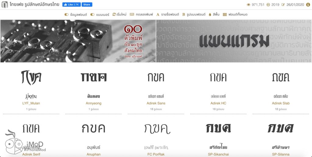 Font Thai Free Download And Copyright Info By Thaiface Com 1