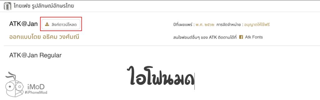Font Thai Free Download And Copyright Info By Thaiface Com 4