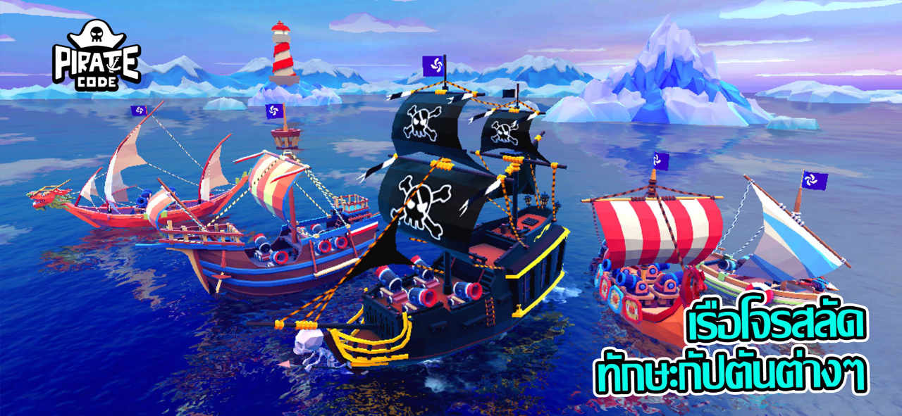 Game Pirate Code 4
