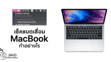 How To Check Macbook Battery Health Cover