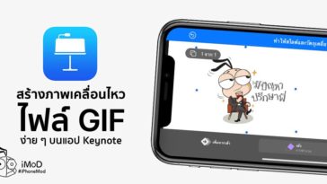 How To Create Animation Gif In Keynote Iphone Ipad