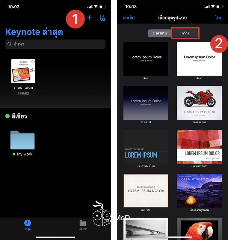 How To Create Animation Gif In Keynote On Iphone Ipad 1