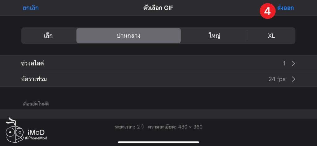 How To Create Animation Gif In Keynote On Iphone Ipad 11