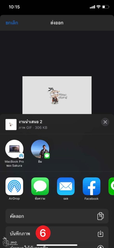 How To Create Animation Gif In Keynote On Iphone Ipad 13