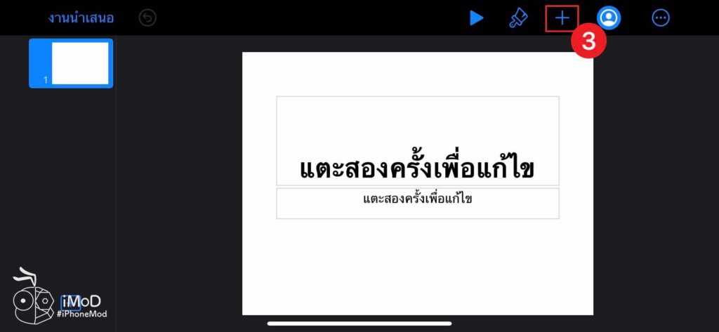 How To Create Animation Gif In Keynote On Iphone Ipad 2