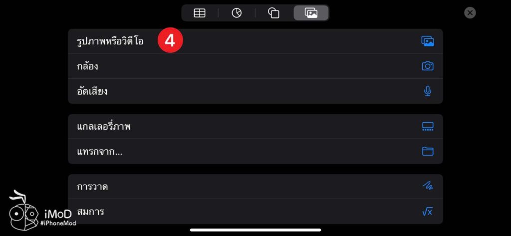 How To Create Animation Gif In Keynote On Iphone Ipad 3