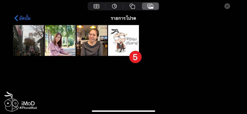How To Create Animation Gif In Keynote On Iphone Ipad 4