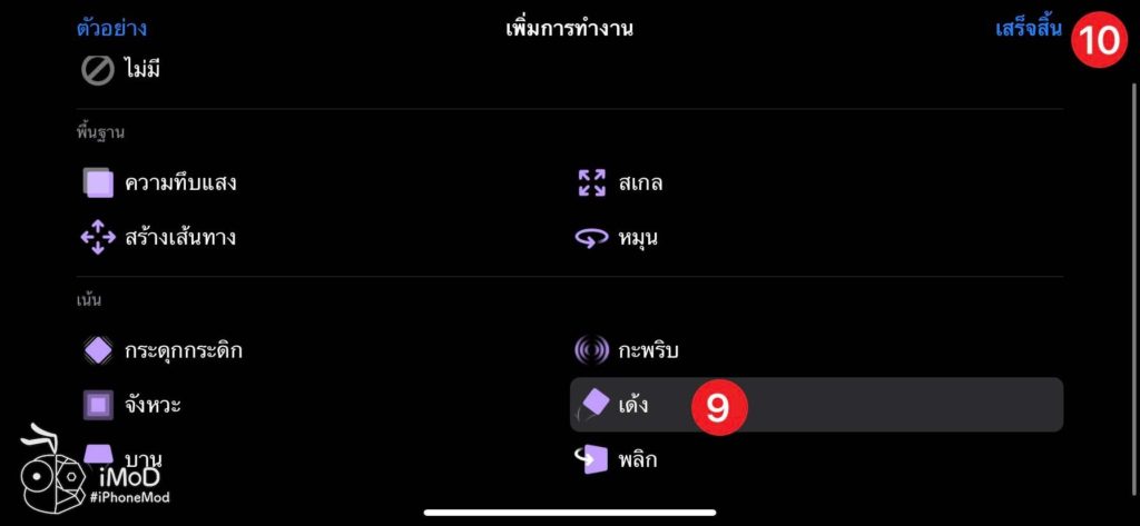 How To Create Animation Gif In Keynote On Iphone Ipad 7