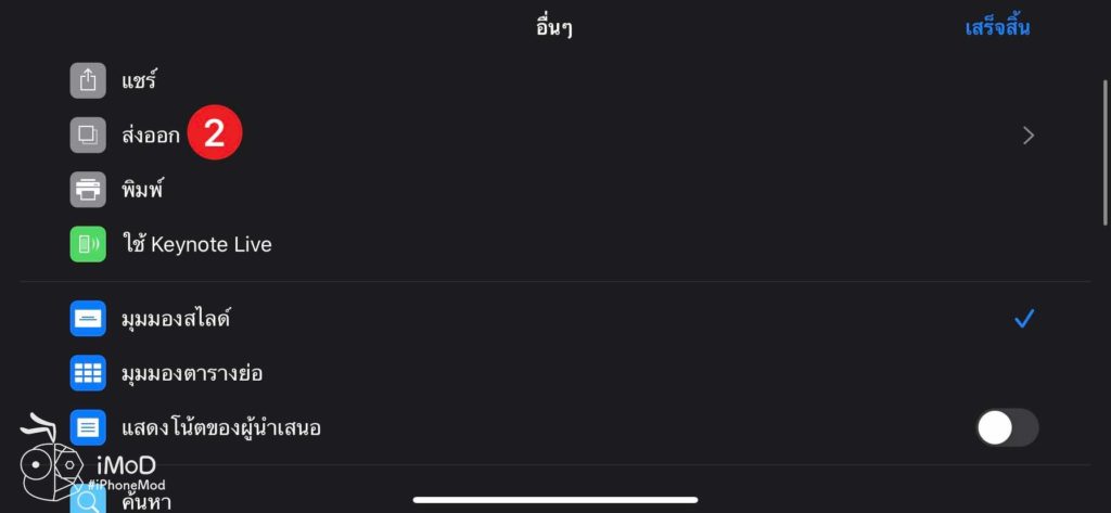 How To Create Animation Gif In Keynote On Iphone Ipad 9