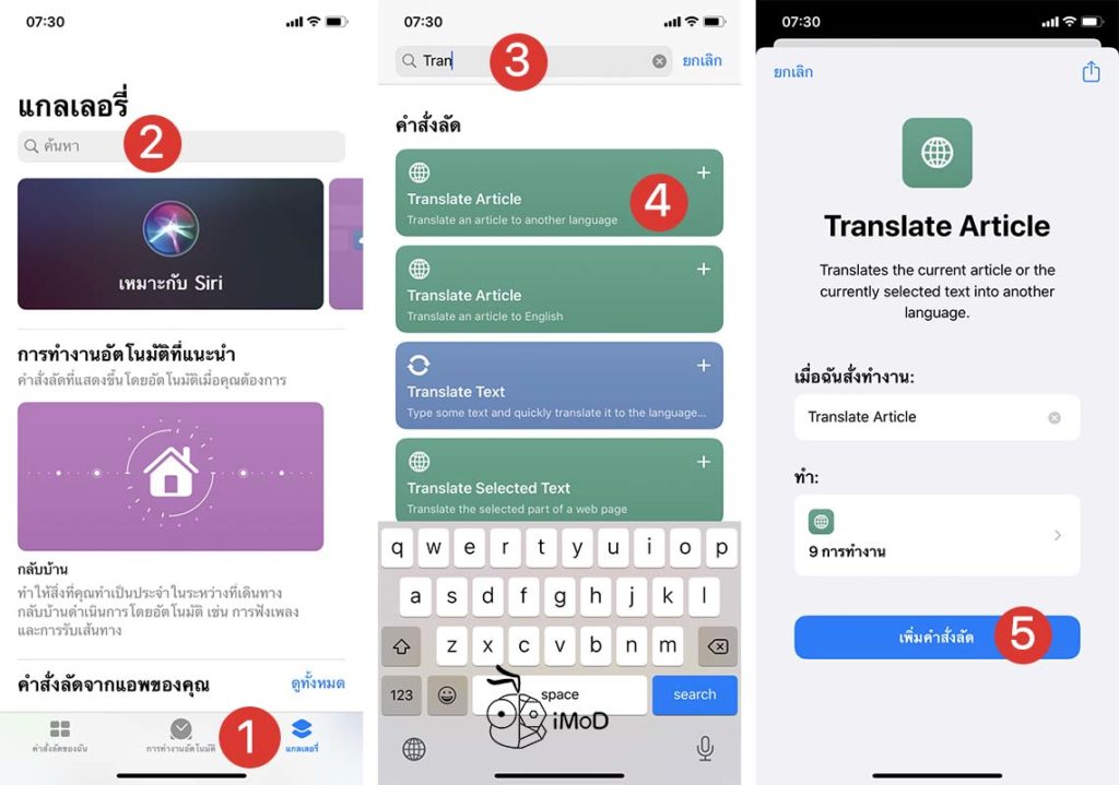 How To Create Safari Translate Shortcut Iphone Ipad 1