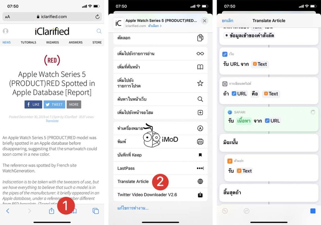 How To Create Safari Translate Shortcut Iphone Ipad 4
