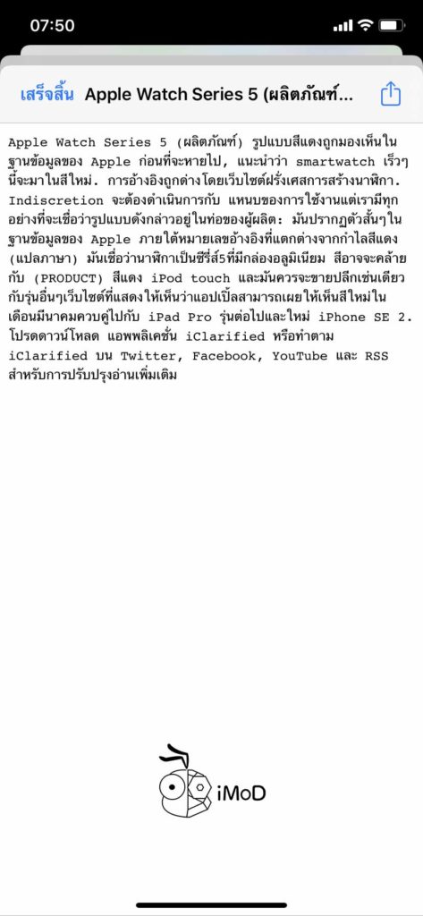 How To Create Safari Translate Shortcut Iphone Ipad 5