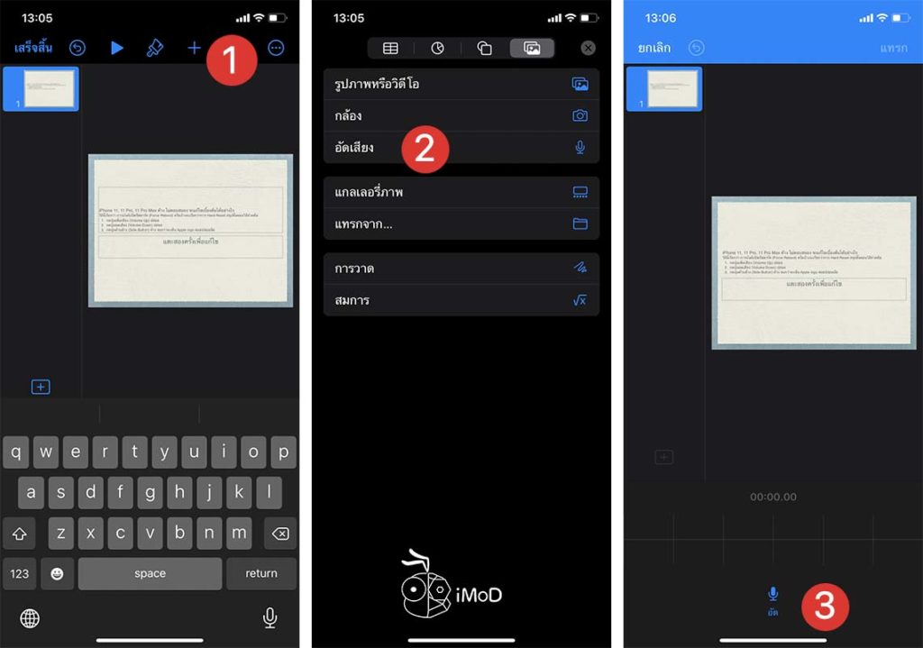 How To Record In Pages Keynote Numbers App 4