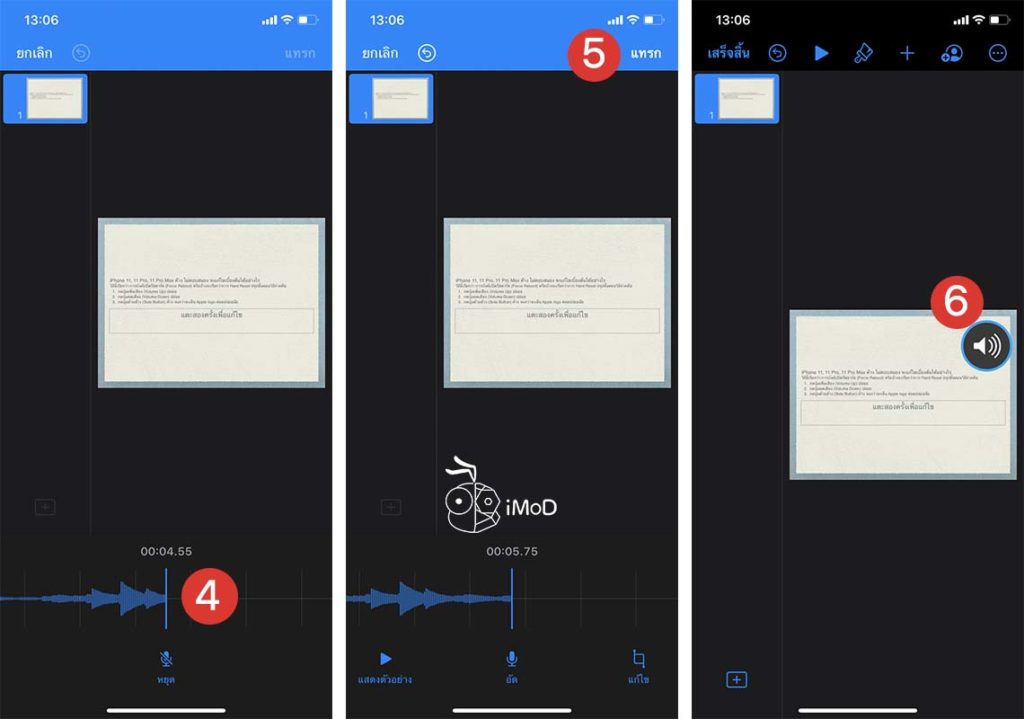 How To Record In Pages Keynote Numbers App 5