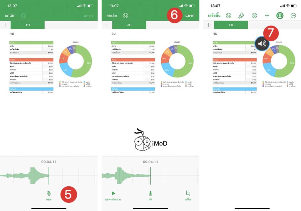 How To Record In Pages Keynote Numbers App 6