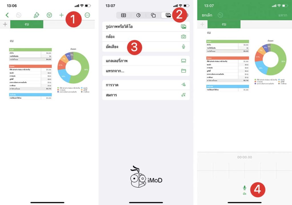 How To Record In Pages Keynote Numbers App 7