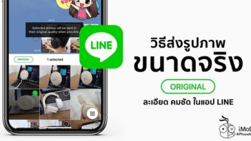 How To Send Original Photos In Line App