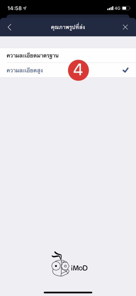 How To Send Original Photos In Line App 4