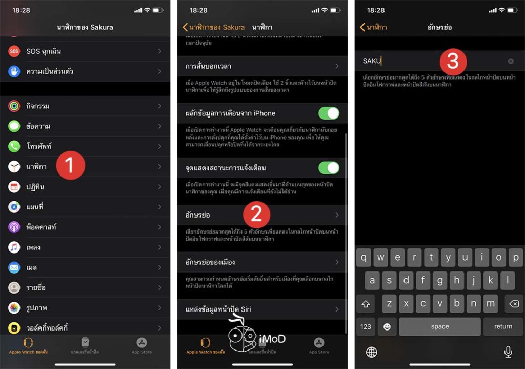 How To Set Monogram City Abbreviations Apple Watch 1