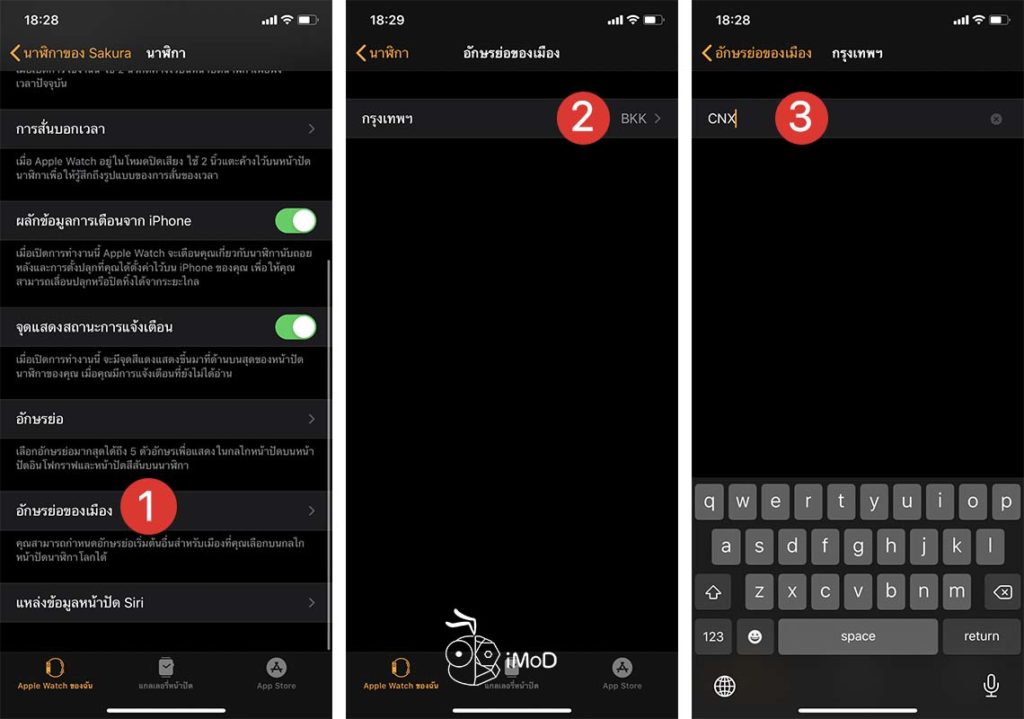 How To Set Monogram City Abbreviations Apple Watch 2