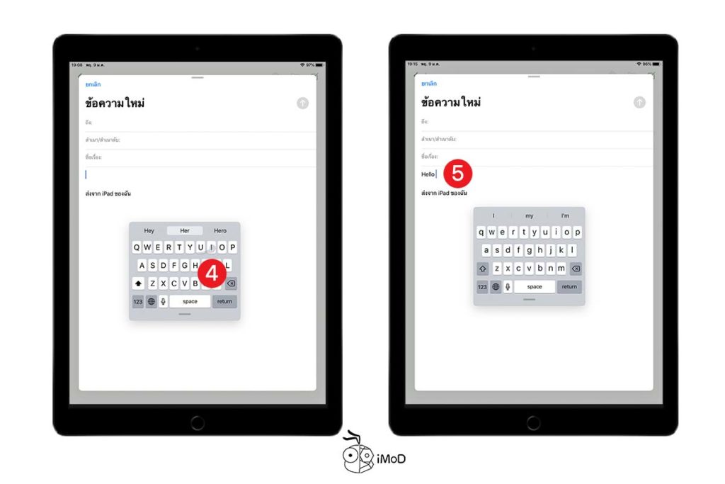 How To Use Swipe Keyboard On Ipad Ipados 2