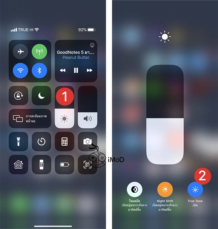 How To Use Take Care Eyes Feature In Iphone Ipad 2
